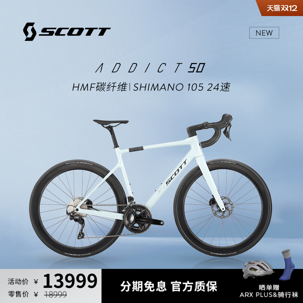 碳纤维车架105机械变速