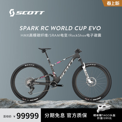 碳纤维液压碟刹电子避震