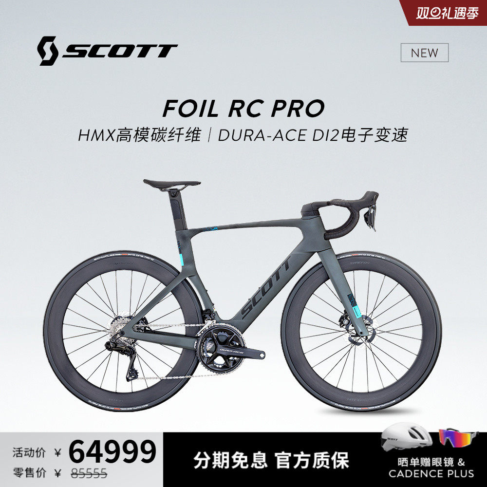 HMX高模碳纤维DURA-ACE电子变速