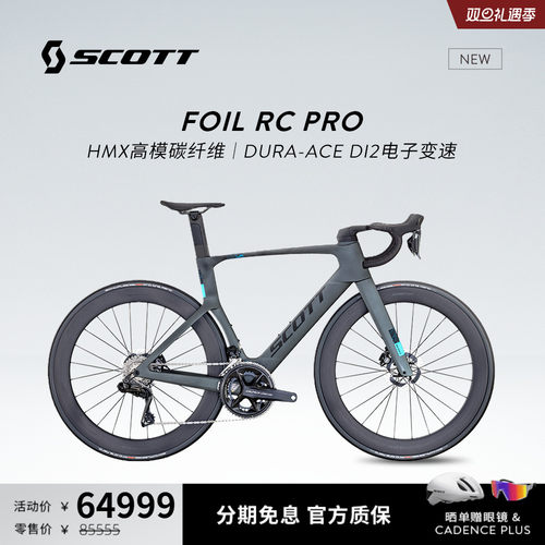 HMX高模碳纤维DURA-ACE电子变速