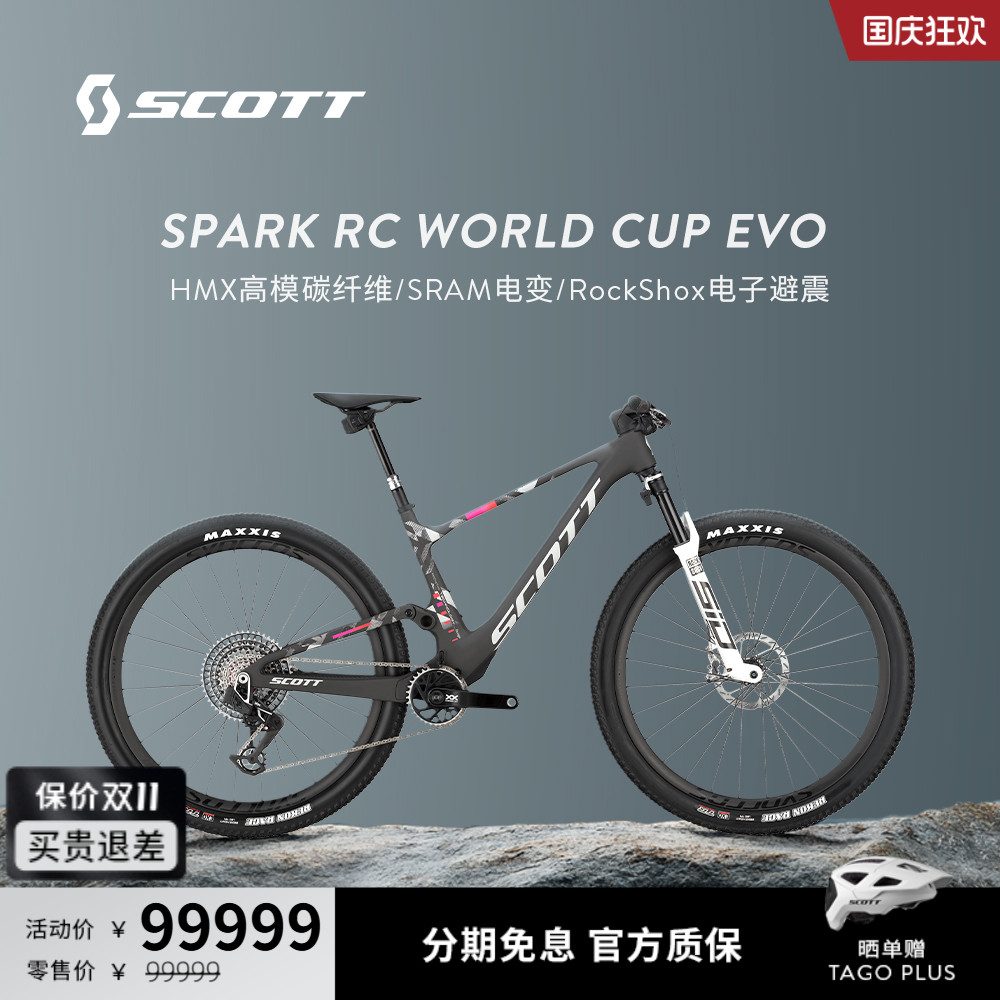 碳纤维液压碟刹电子避震