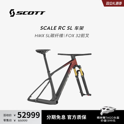 SCOTT 斯科特 SCALE RC SL 碳纤维轻量硬尾XC山地车架