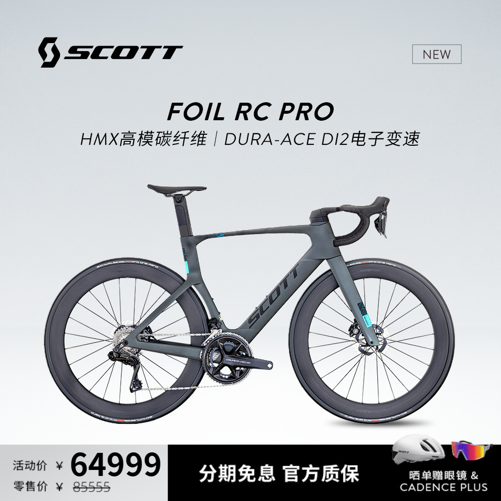 HMX高模碳纤维DURA-ACE电子变速