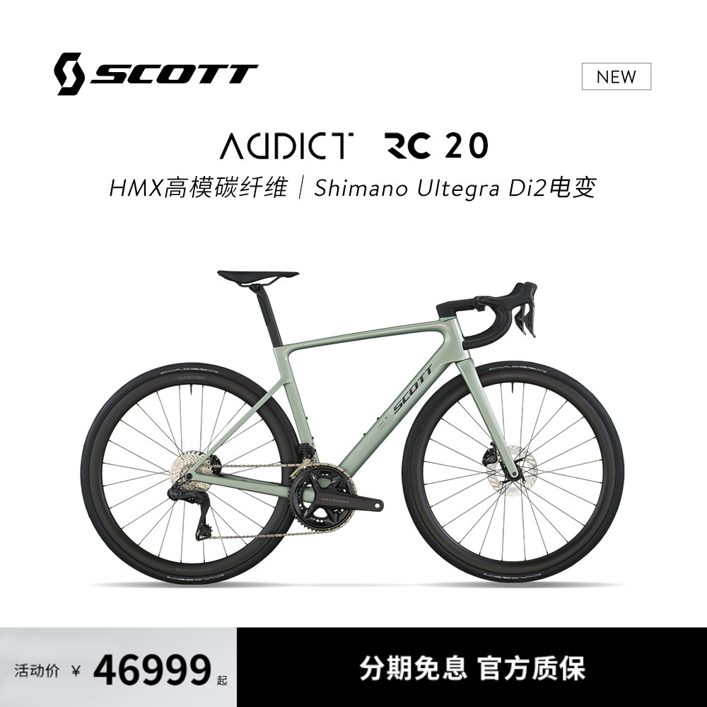 【2026新款】SCOTT斯科特 ADDICT RC 20轻量碳纤维电子变速公路车