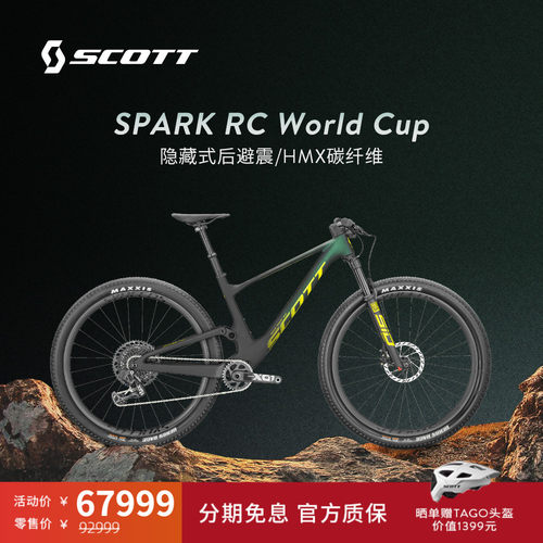 SCOTT碳纤维软尾避震山地车