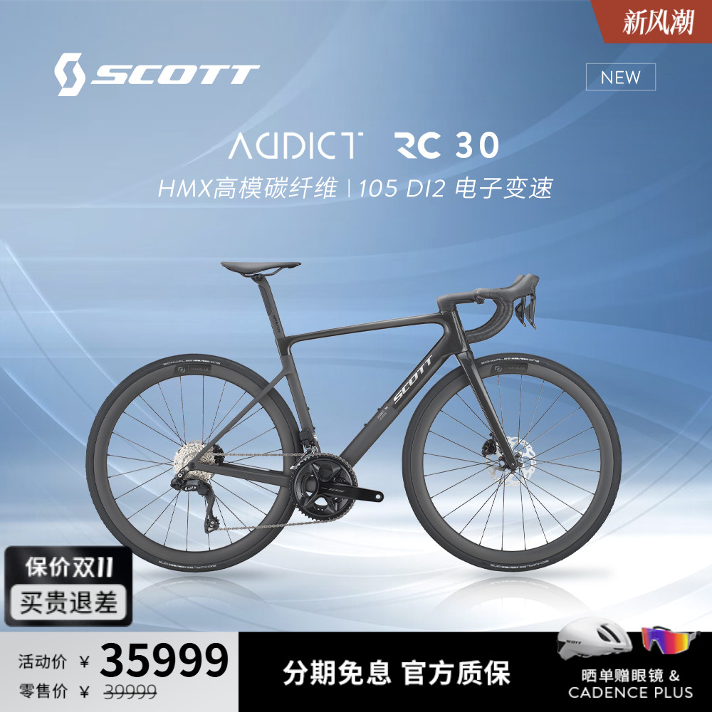 HMX碳纤维电子变速公路车