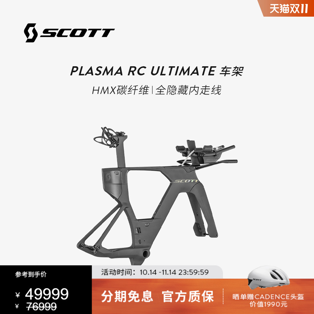 SCOTT碳纤维铁人三项公路车车架