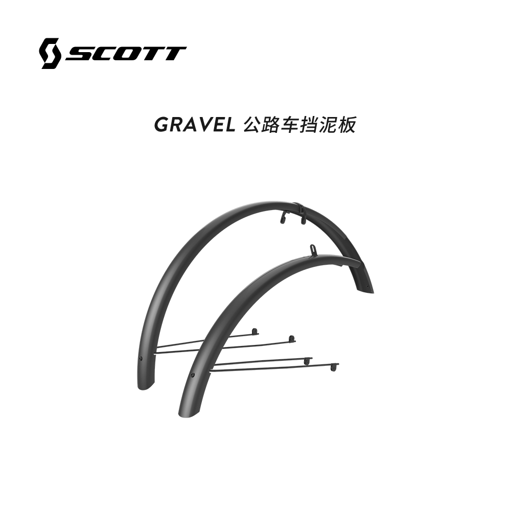 SCOTTGRAVEL公路车挡泥板