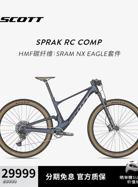 【直降7.4折】SCOTT斯科特SPARK RC COMP 碳纤维山地自行车