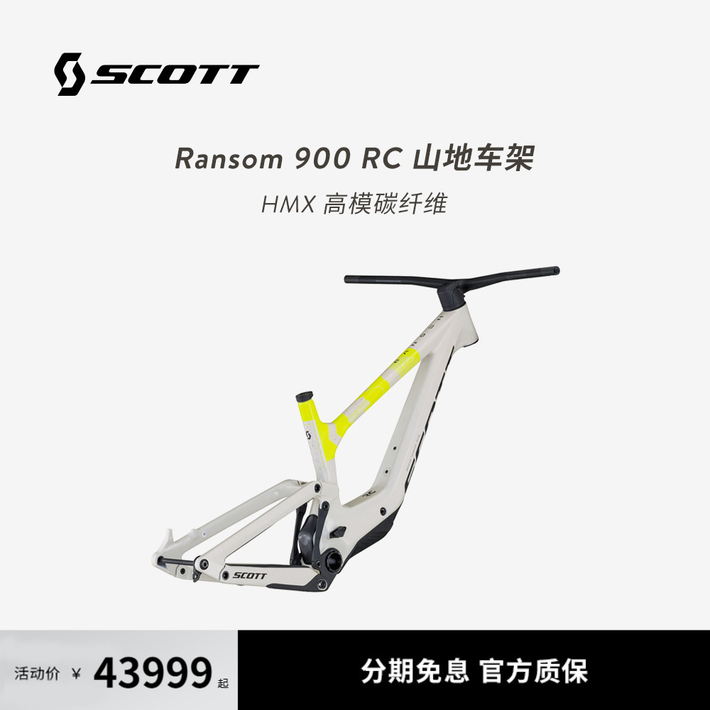 HMX碳纤维软尾山地车架