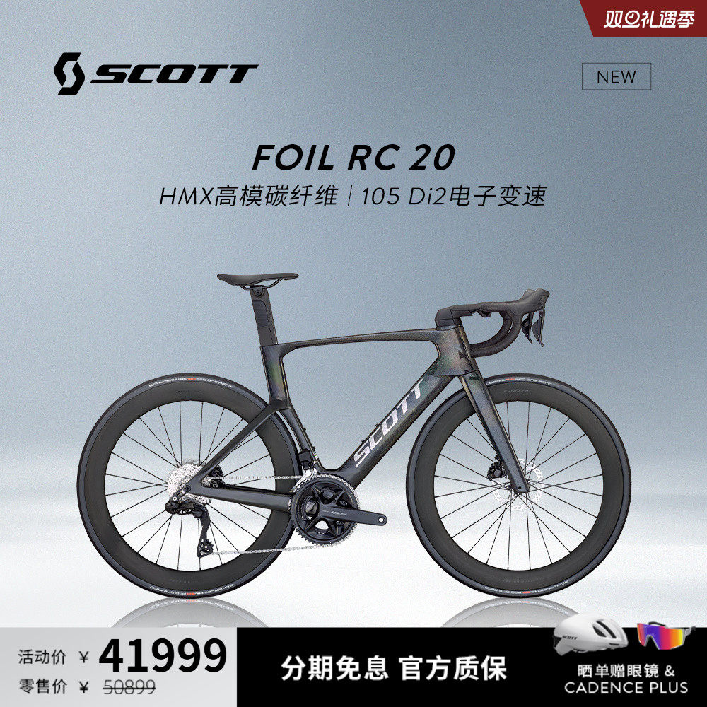 HMX高模碳纤维105电子变速