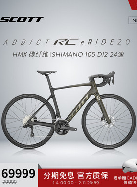 SCOTT斯科特Addict RC eRIDE 20电助力自行车