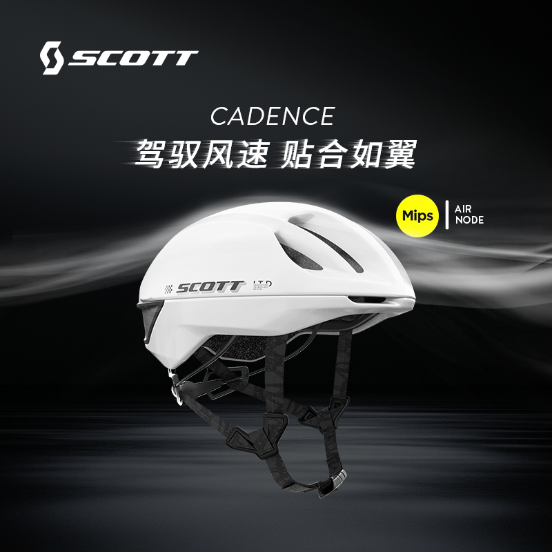 【2026新款】SCOTT斯科特 CADENCE MIPS破风男女通用气动公路头盔