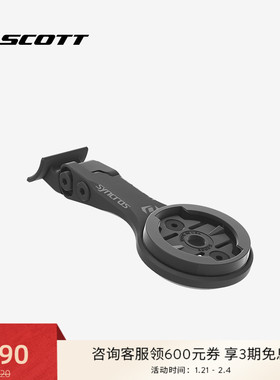 SCOTT 斯科特FOIL分体把用公路车码表架