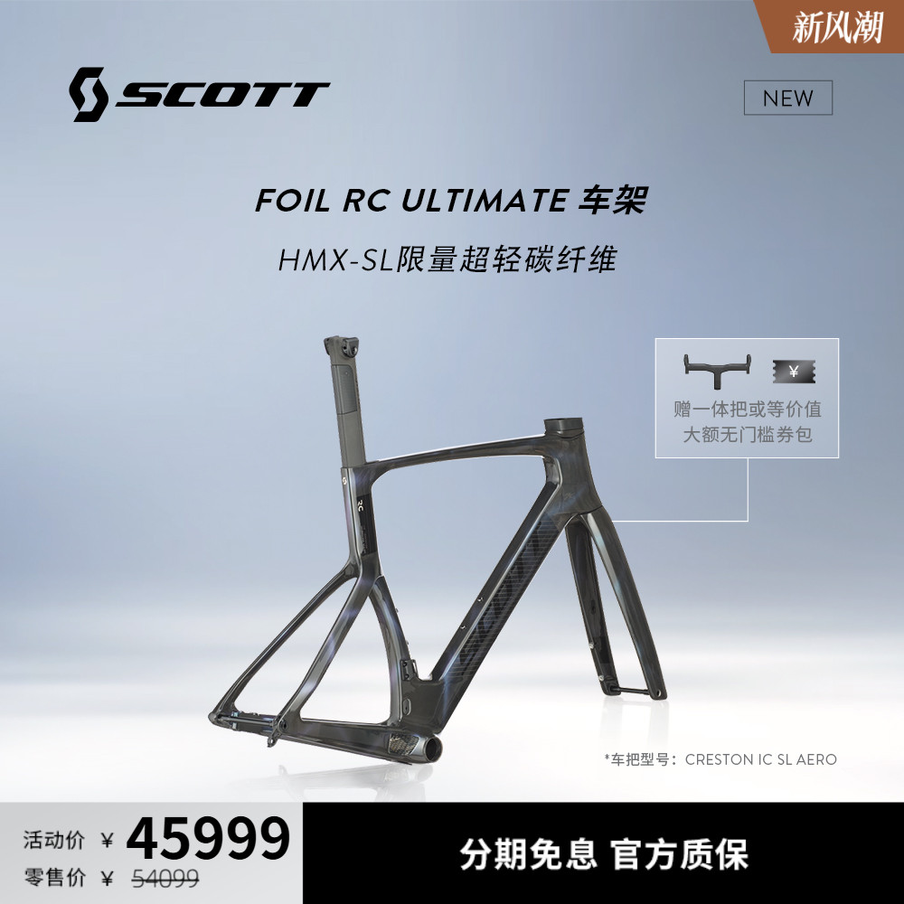 气动几何轻量高模碳纤维