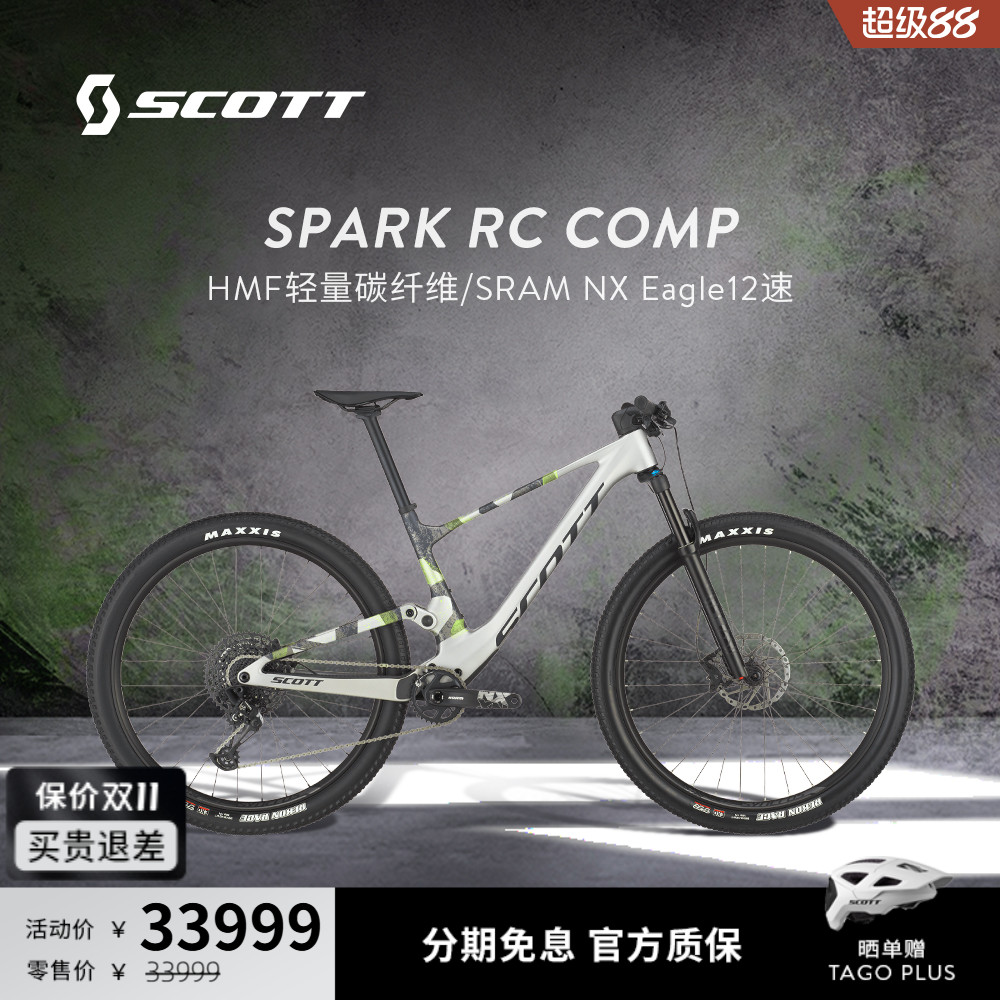 碳纤维山地车液压碟刹