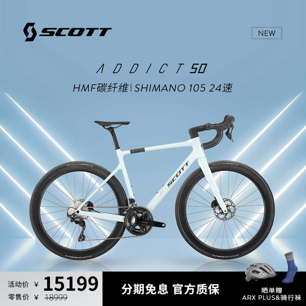 碳纤维车架105机械变速