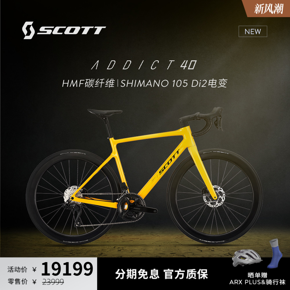 SCOTT碳纤维公路自行车