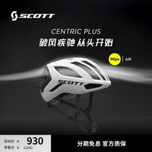 【NINO同款】SCOTT斯科特CENTRIC PLUS MIPS骑行头盔山地公路通用
