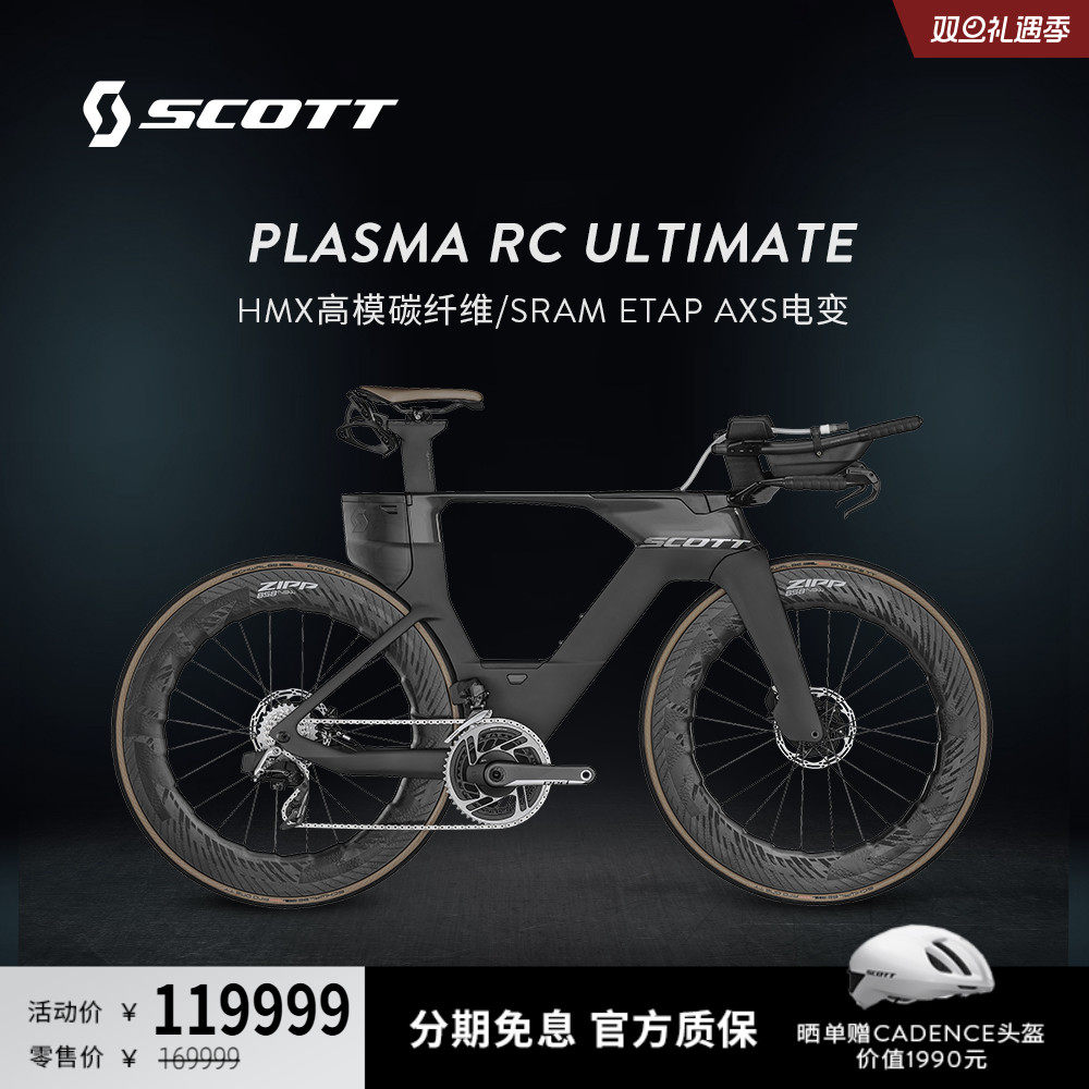 SCOTT碳纤维碟刹铁人三项公路车