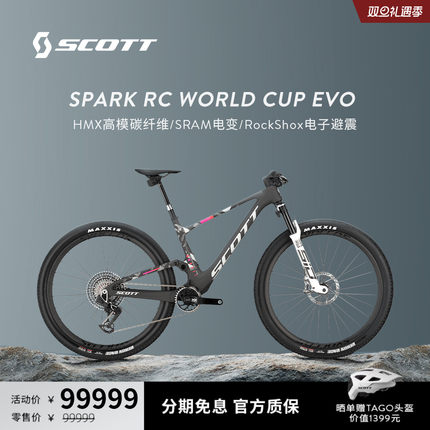 SCOTT斯科特  Spark RC World Cup EVO电子避震软尾山地车