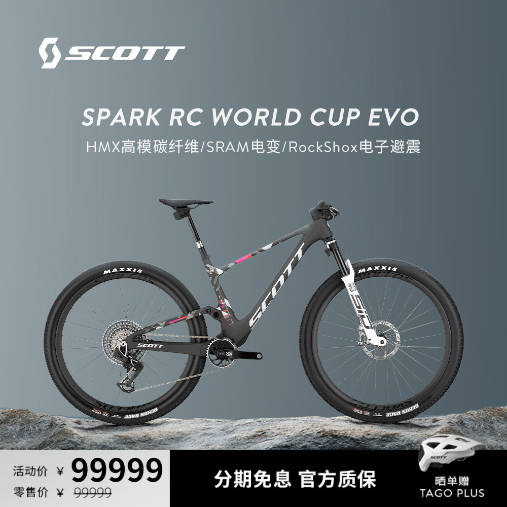 碳纤维液压碟刹电子避震