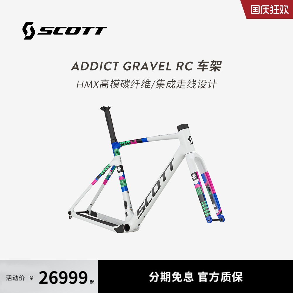 HMX碳纤维砾石公路车架