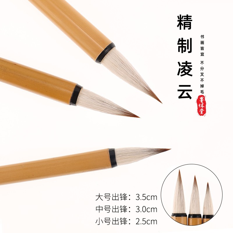 国画培训班毛笔书法专用专业级高档小楷楷书行书凌云笔七狼三羊软笔