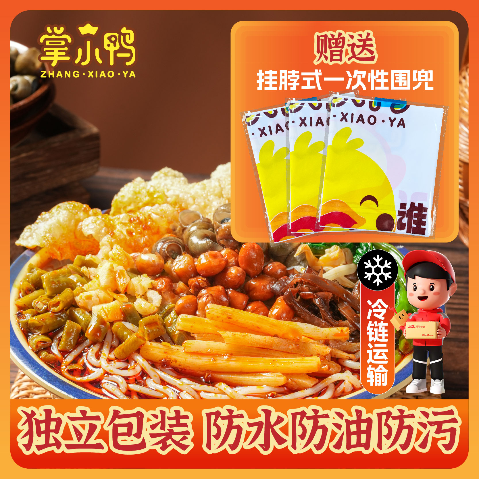 【冰鲜螺蛳粉-京东冷链】掌小鸭冰鲜螺蛳粉710g*3柳州实体店原汤