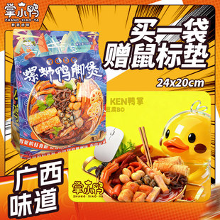 螺蛳鸭脚煲广西柳州特产螺蛳粉虎皮鸭脚火锅 掌小鸭2人份902g