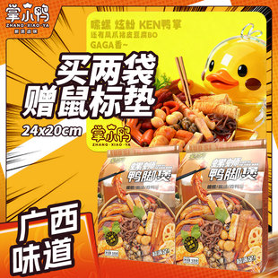 柳州螺蛳鸭脚煲广西柳州特色螺蛳粉火锅 掌小鸭1人份535g