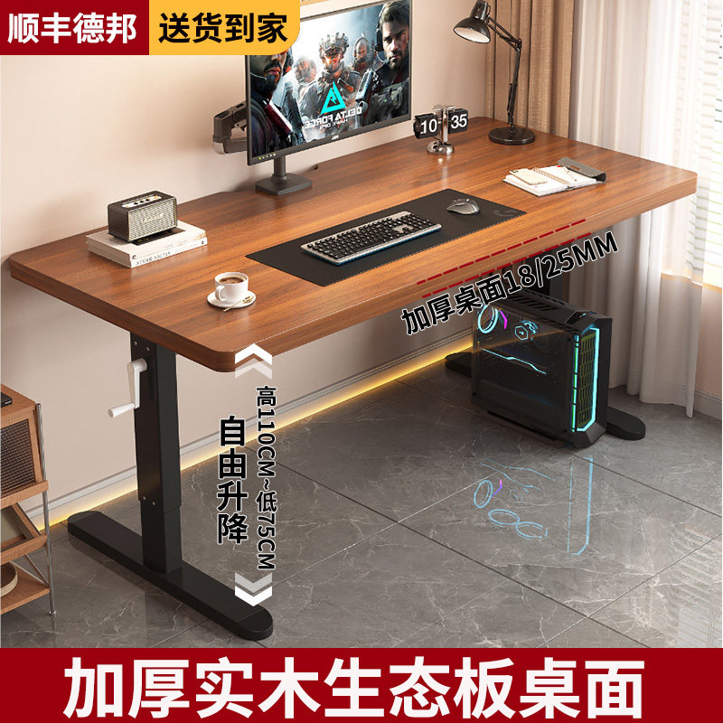 手摇升降桌子电脑桌台式家用儿童学习书桌书桌简约办公桌工作台