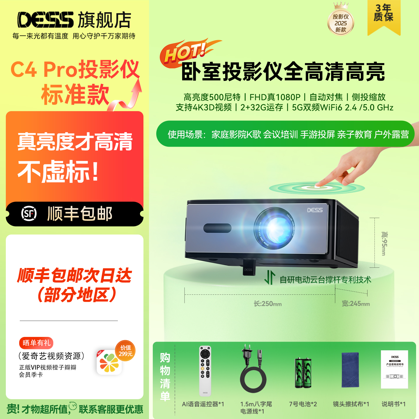 投影仪家用白天全高清高亮无广告