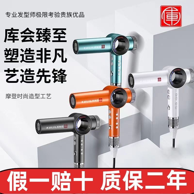 库里狼二代电吹风机理发店发廊专业发型师美发专用高速负离子风筒