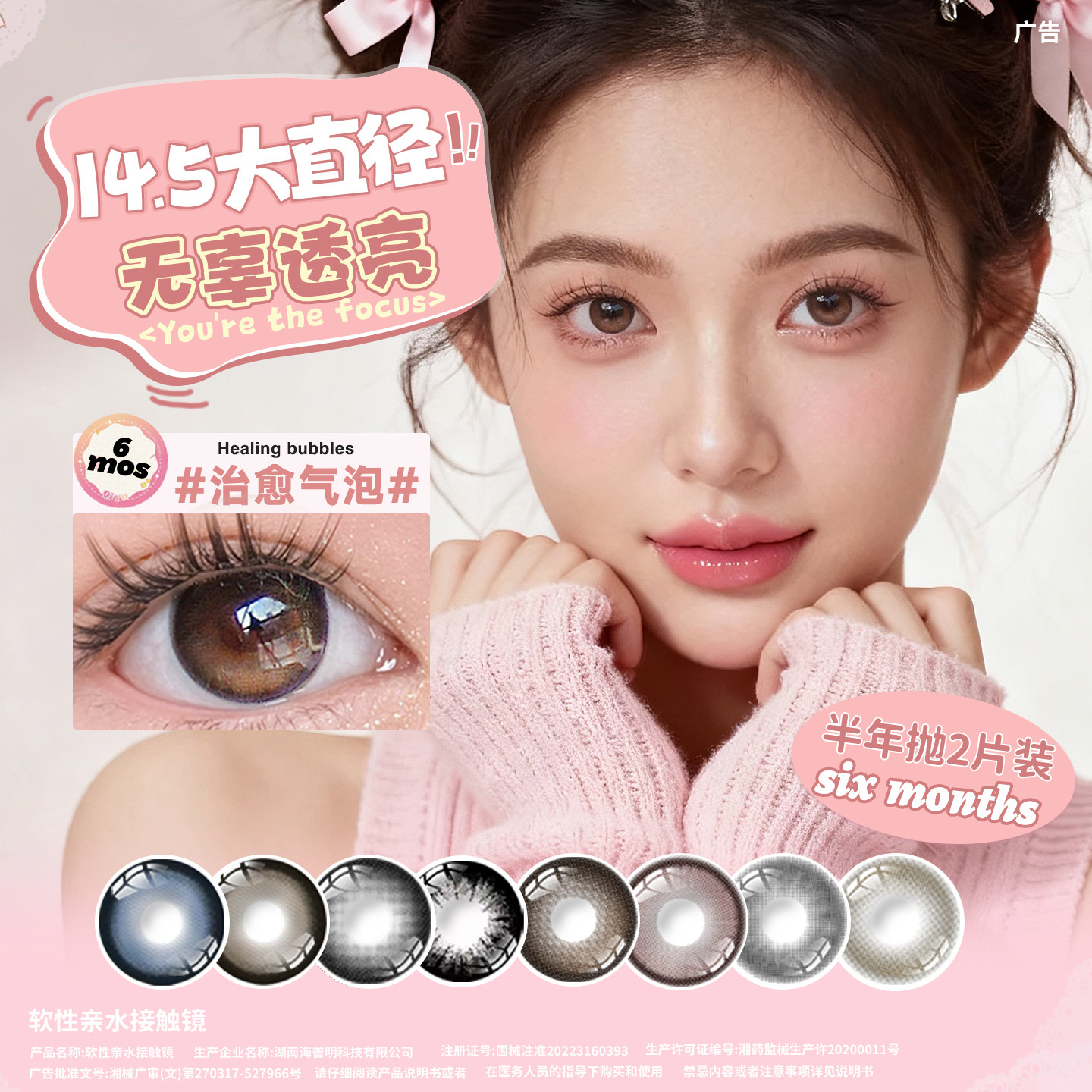 超大直径15mm超大款婴儿黑色明显视觉效果14.8大着色女半年抛美瞳图片