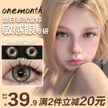 YDMOON月抛美瞳正品官方旗舰店混血感大小直径带度数隐形近视眼镜
