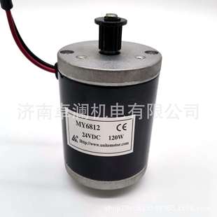 120W12V24V尤奈特直流有刷电机MY6812同步轮电机