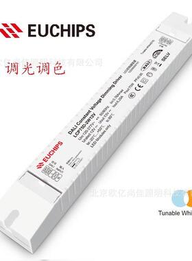 EUCHIPS 欧切斯 DALI LCP75D-2W12V 12V 24V75W灯带恒压调光电源