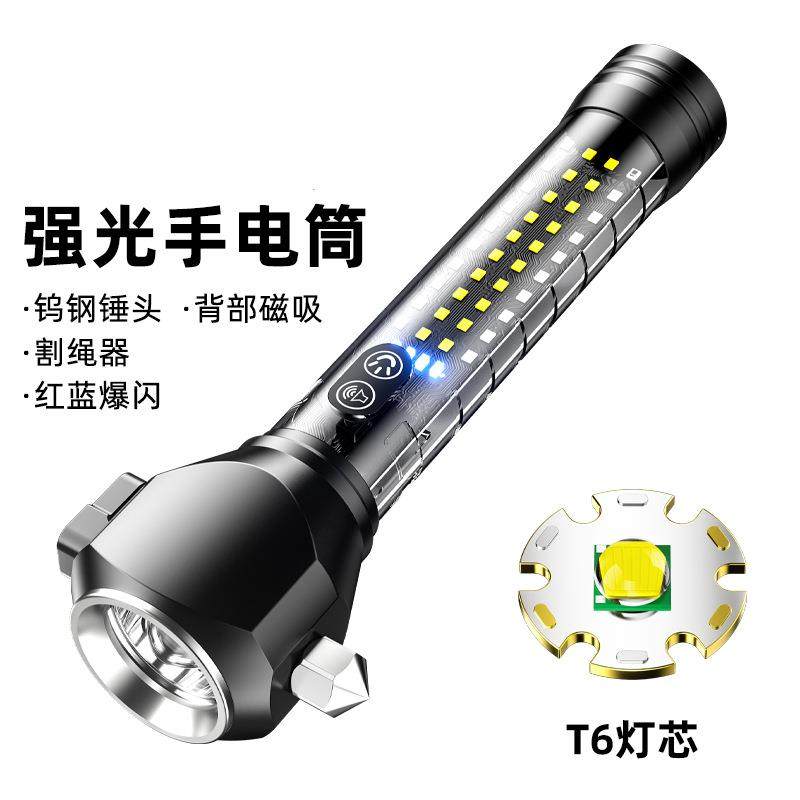 多功能强光灯汽车安全锤车载手电筒八合一破窗器自救逃生锤太阳能,电子元器件市场,其它元器件,淘宝优惠券,粉丝福利购,淘宝优惠卷