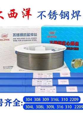 大西洋CHM-304308LR ER309R 310R 316LR 2209R不锈钢实芯气保焊丝