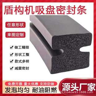 工字H型三元乙丙发泡EPDM密封条机械机电盾构机吸盘密封条
