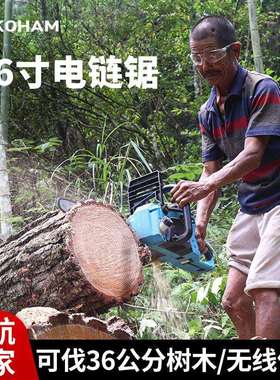 嘉航16寸电链锯43.2V锂电无刷链锯充电式户外伐木锯家用电锯锯柴