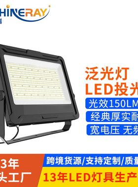 投光灯户外广场道路楼体投射泛光灯200w300w400瓦高亮led投光灯具