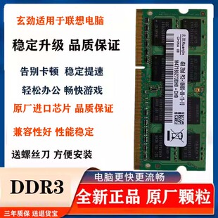 X201 X200 R400 T410 1333笔记本内存条 适配联想 Thinkpad