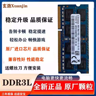 适配华硕FX50J X550V X450V VM510L A550J 8G DDR3L笔记本内存条