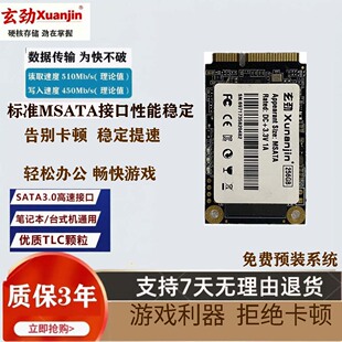 适配联想V470 Y470 Y400 Y480 Y570 Y560msata固态硬盘128G 256G