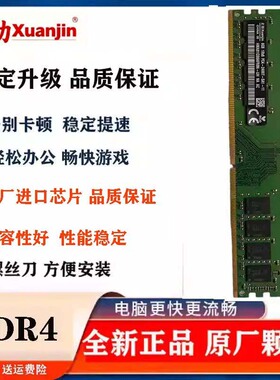 适配联想ThinkCentre M710 M910 s t e 16G 8G 2400 4G台式机内存