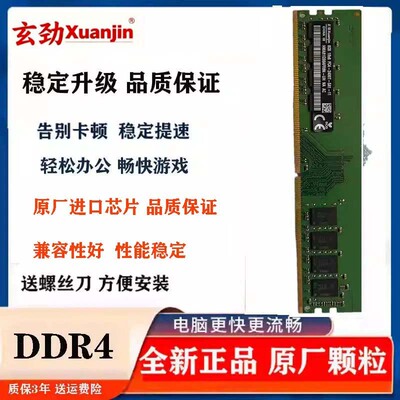 适配联想ThinkCentre M710 M910 s t e 16G 8G 2400 4G台式机内存