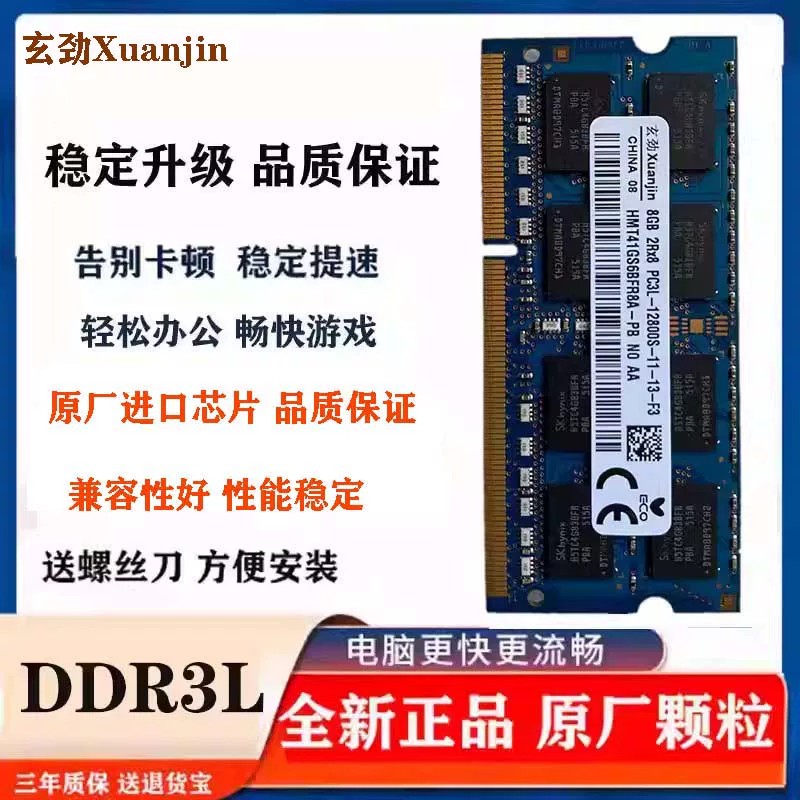 适配索尼sony SVE151C11T SVE1411SCC 4G DDR3 1600笔记本内存条