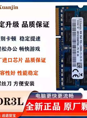 适配神舟战神K350C K550D K610D K660E K710C 8G DDR3L笔记本内存